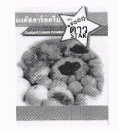 Pong Custard Cream Tra Dao in Thai characters & Device