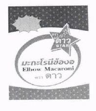 Elbow Macaroni, Ma Ga Ro Nee Kor Ngor Tra Dao in Thai characters & Device