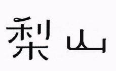 Chinese characters