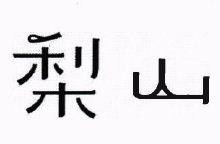 Chinese characters