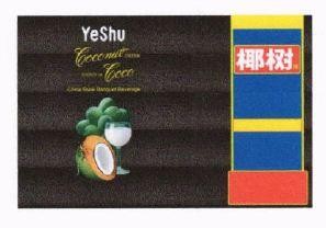 YeShu Coconut DRINK BOISSON au Coco China State Banquet Beverage, Chinese characters & Device (color)