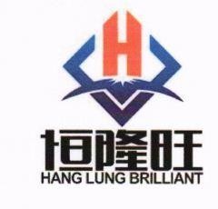 HANG LUANG BRILLIANT and LOGO