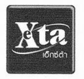 "Exta Logo and Device"