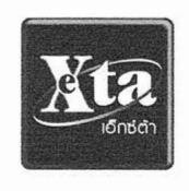 "Exta Logo and Device"