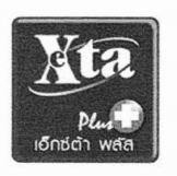 "Exta Plus Logo and Device"