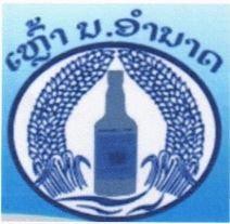 ເຫຼົ້າ ນາງ ອຳນາດ ພ້ອມດ້ວຍຮູບ