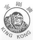 KING KONG