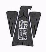 Chinese characters & device