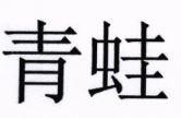 Chinese characters