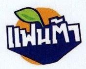 FANTA in Thai & leaf design