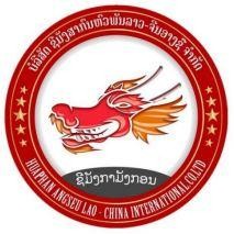 ກາມັງກອນ ພ້ອມດ້ວຍຮູບພາບ