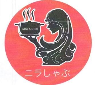 Nira Shabu ພ້ອມດ້ວຍຮູບພາບ