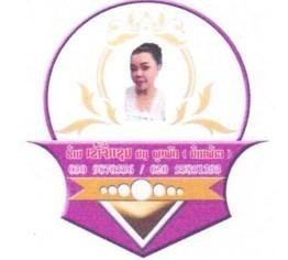 ເຂົ້າຈີ່ແຊບ ນາງພູເພັດ ບ້ານພ້າວ (ພ້ອມດ້ວຍຮູບພາບ)