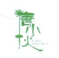 ພາສາຈີນ ພ້ອມດ້ວຍຮູບພາບ