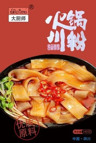 ພໍ່ຄົວໃຫ່ຍ ພ້ອມດວ້ຍພາສາຈີນ ແລະ ຮູບພາບ