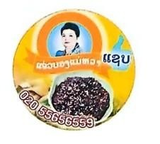 ແຈ່ວບອງແມ່ຫວາ