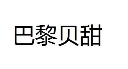 Ba-Li-Bei-Tian in Chinese characters