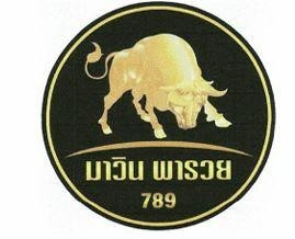 ມາວິນ ພາຣວຍ 789 ພ້ອມດ້ວຍຮູບພາບ