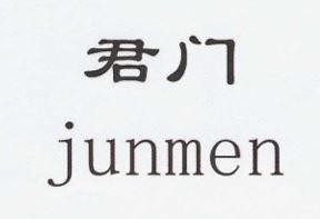 junmen