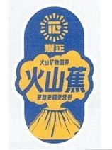 Yao jern huoshanjiao ແລະ ຮູບພາບ