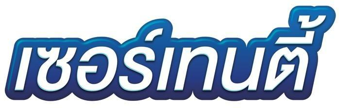 Certainty (Thai color logo)