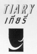 TIARY