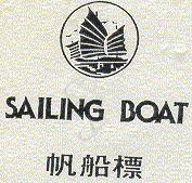SAILING BOAT