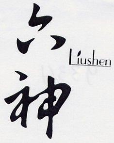 LIUSHEN
