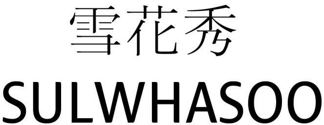 SULWHASOO