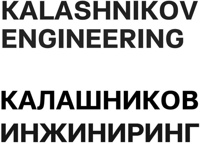 KALASHNIKOV ENGINEERING
