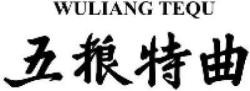 WULIANG TEQU
