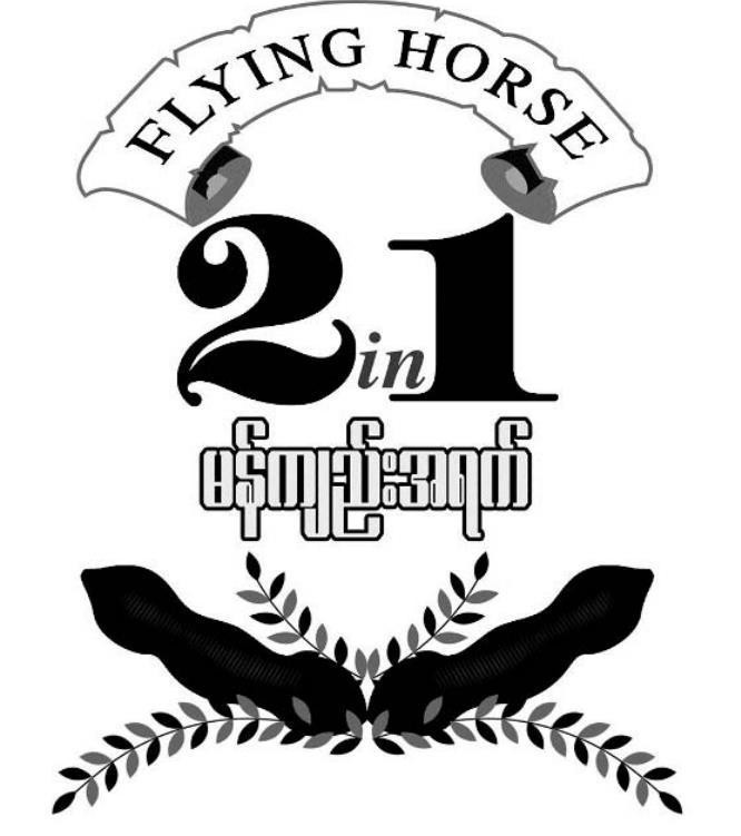 FLYING HORSE