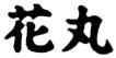 Japanese Character