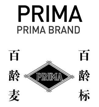 PRIMA PRIMA BRAND百龄麦百龄标PRIMA Device