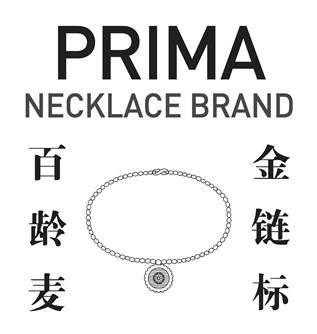 PRIMA NECKLACE BRAND 百 龄 麦 金 链 标 Necklace device