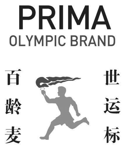 PRIMA OLYMPIC BRAND 百龄麦 世运标 Olympic device