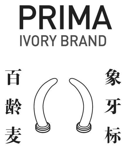 PRIMA IVORY BRAND 百龄麦 象牙标 Ivory device