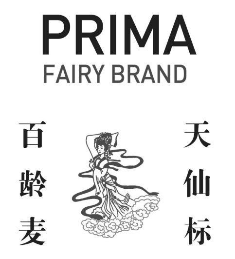 PRIMA FAIRY BRAND 百龄麦 天仙标 Fairy device