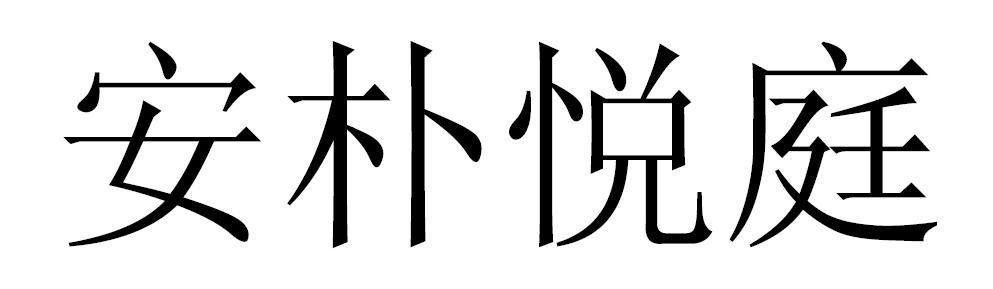 Chinese Character mark