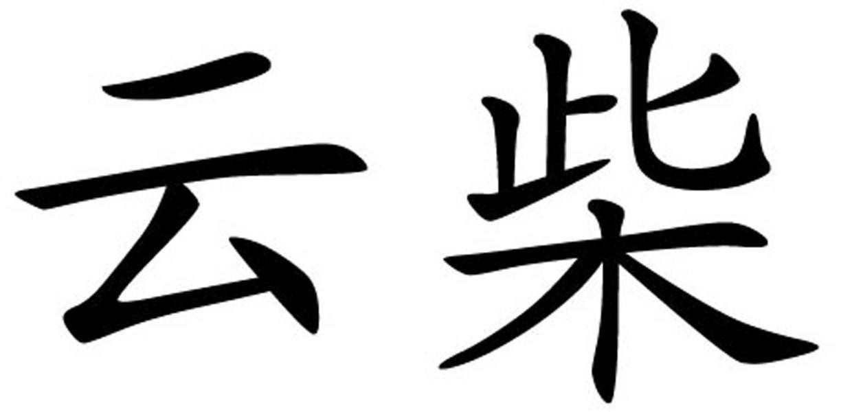 Chinese Character