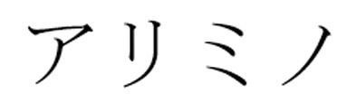 Japanese character