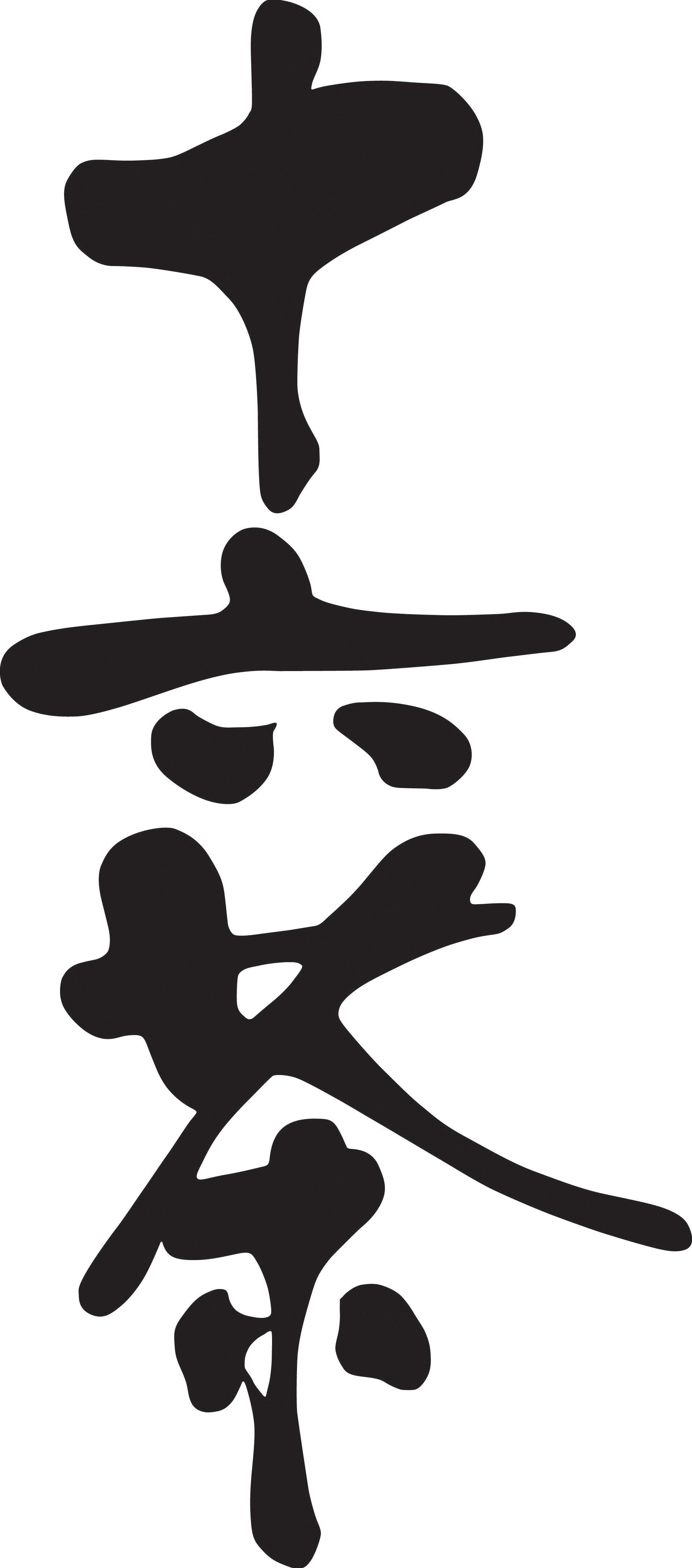 Japanese Character