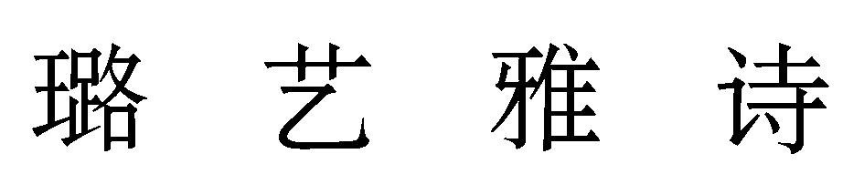 Chinese Character