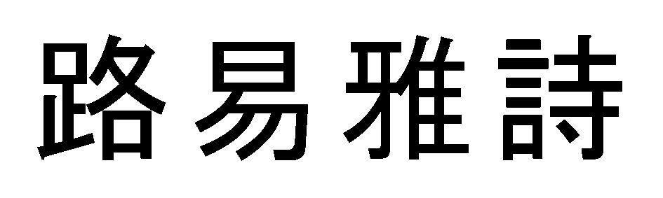 Chinese Character