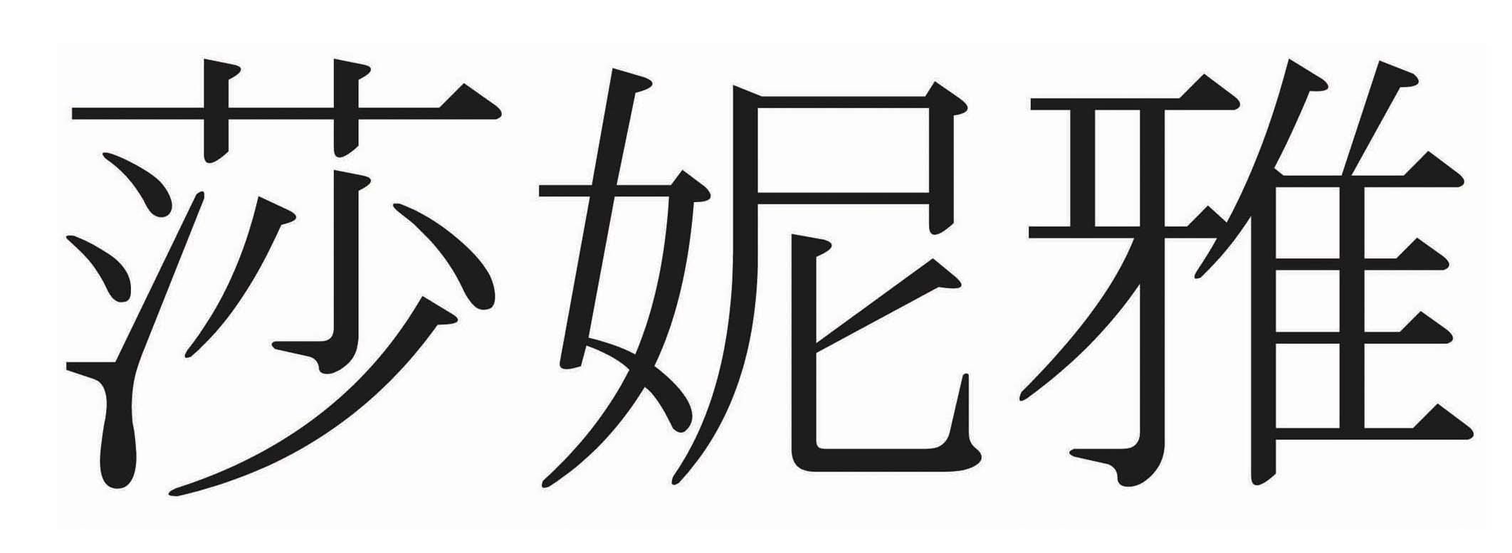 Chinese Characters