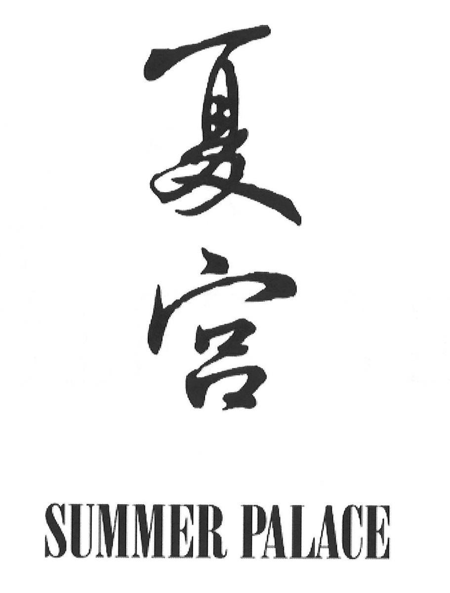 SUMMER PALACE