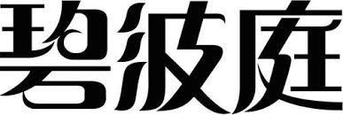 Chinese Character