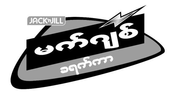 Magic (Myanmar Character)