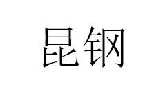 Chinese Character