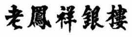 Chinese characters
